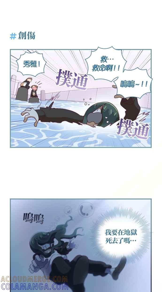 重佛高中历险记 [第31话] 救救我 第21页