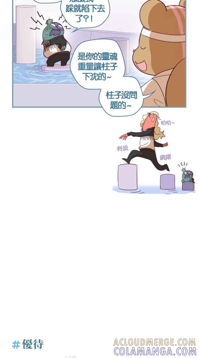 重佛高中历险记 [第31话] 救救我 第15页