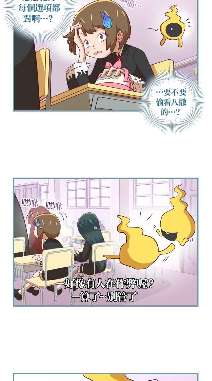 重佛高中历险记 [第31话] 救救我 第2页