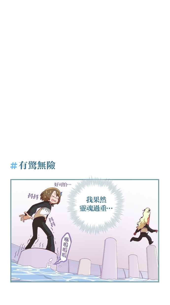 重佛高中历险记 [第31话] 救救我 第18页