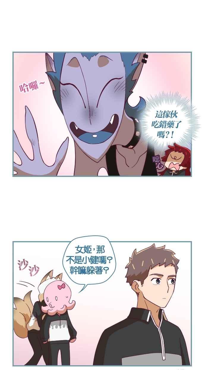 重佛高中历险记 [第31话] 救救我 第8页