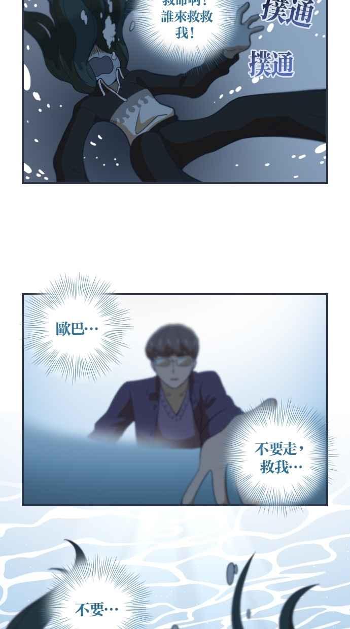 重佛高中历险记 [第32话] 那个男人的理由 第2页