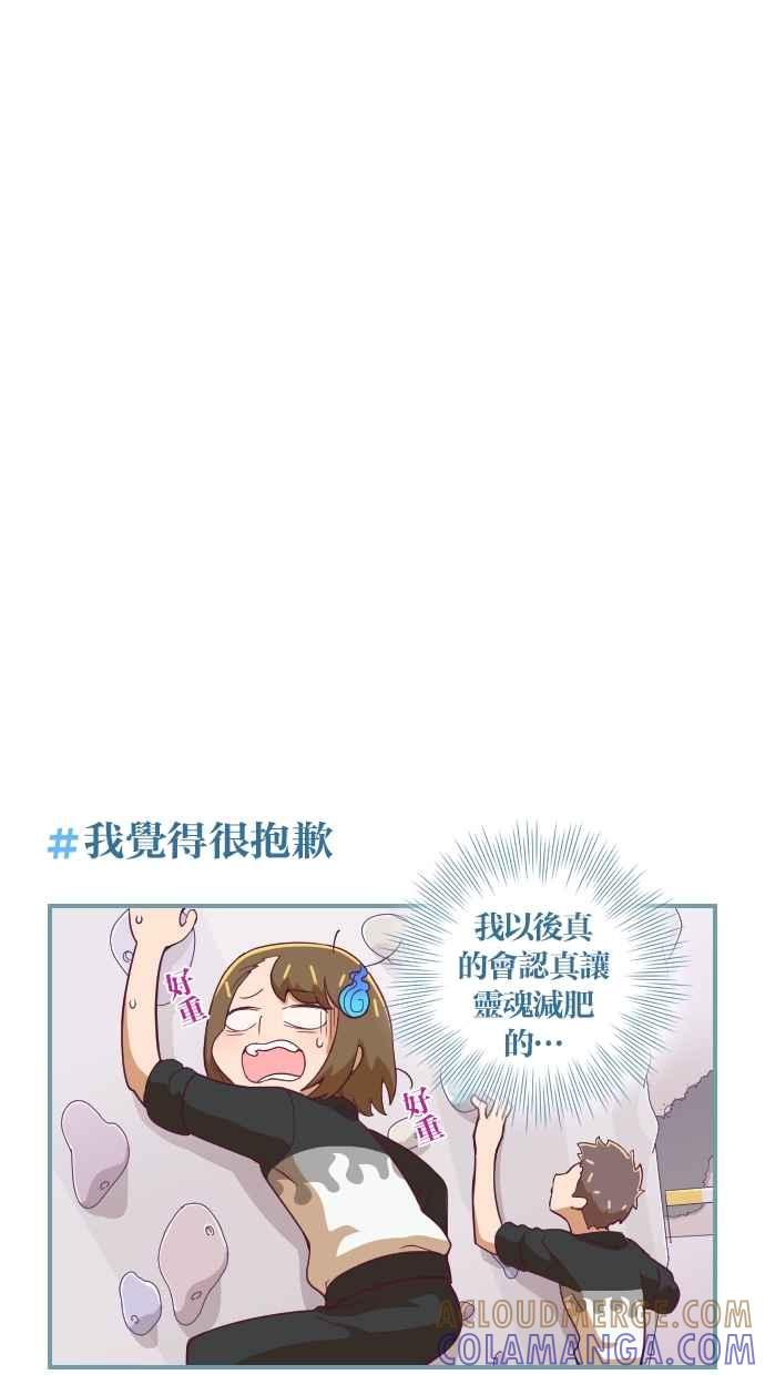 重佛高中历险记 [第32话] 那个男人的理由 第21页