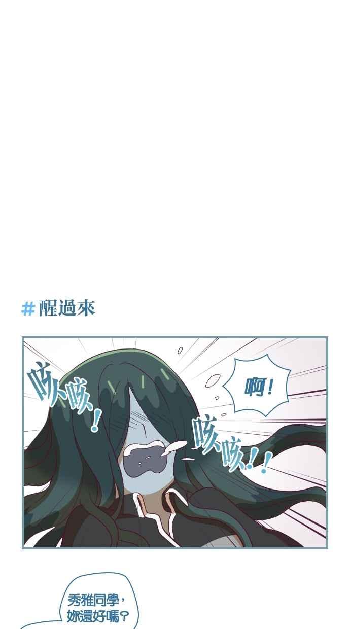 重佛高中历险记 [第32话] 那个男人的理由 第4页