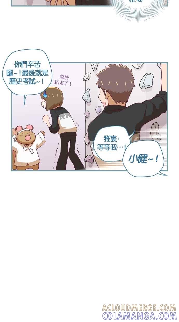重佛高中历险记 [第32话] 那个男人的理由 第23页