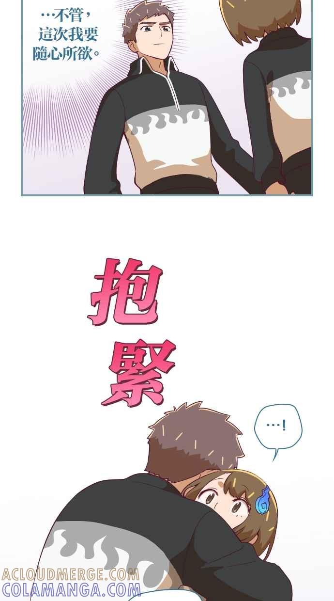 重佛高中历险记 [第32话] 那个男人的理由 第27页