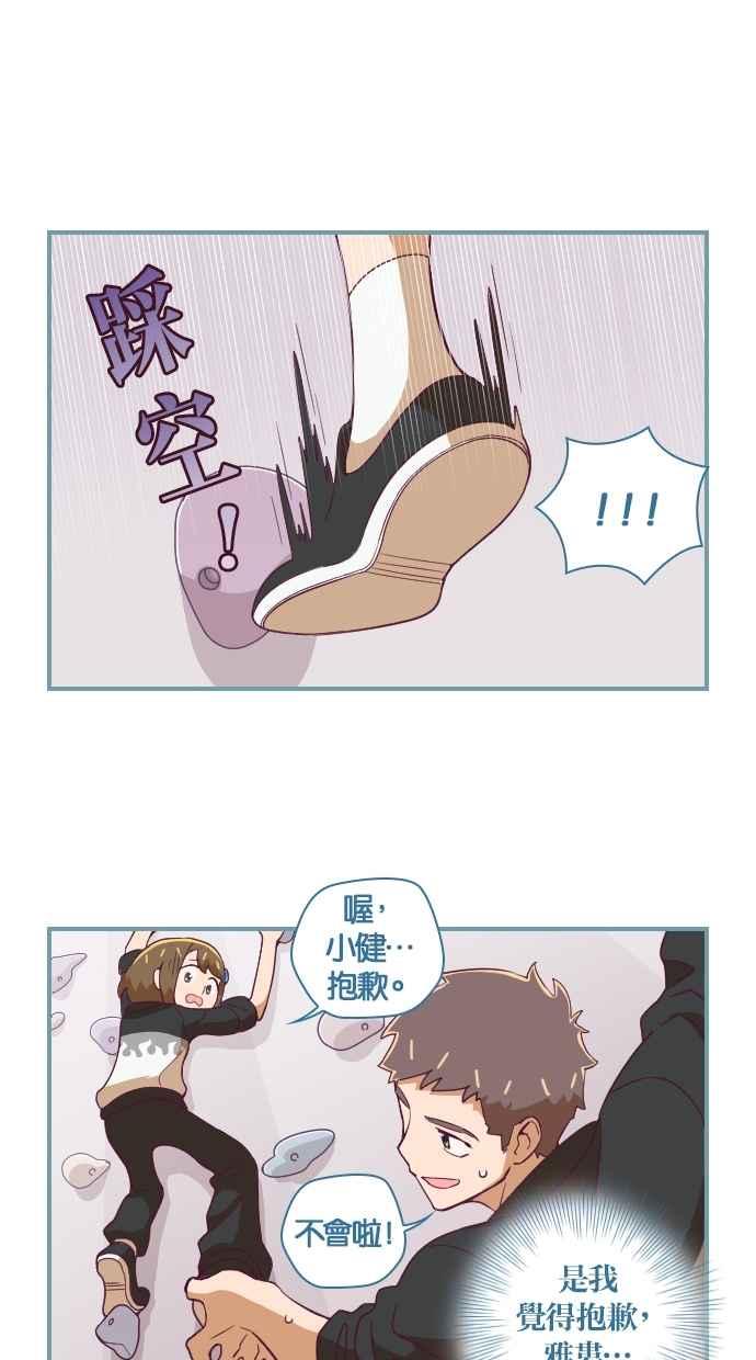 重佛高中历险记 [第32话] 那个男人的理由 第22页