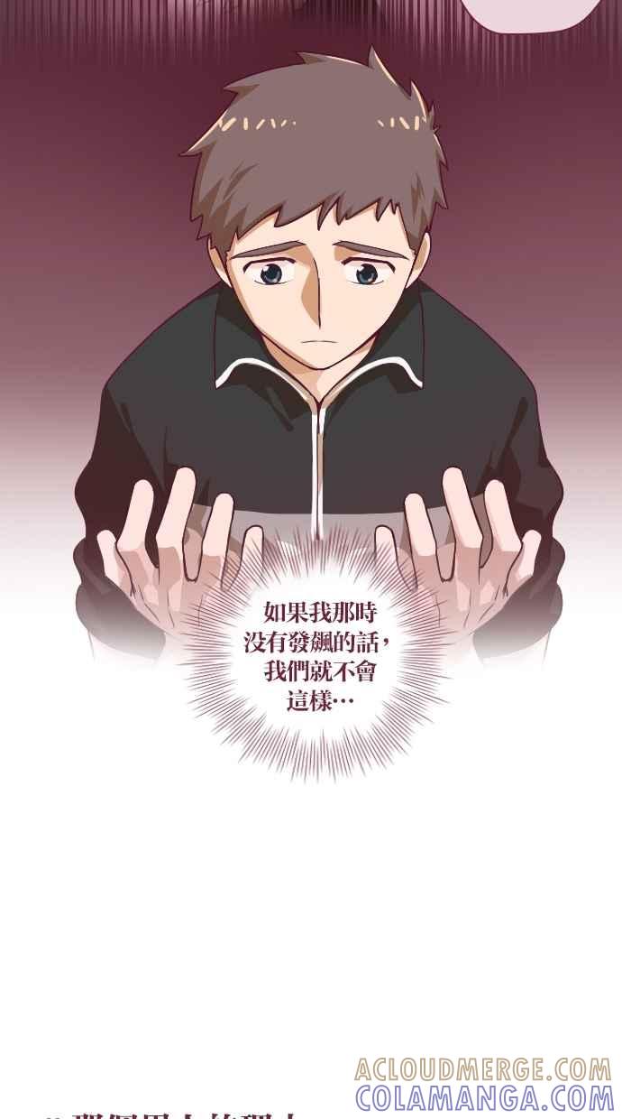 重佛高中历险记 [第32话] 那个男人的理由 第15页