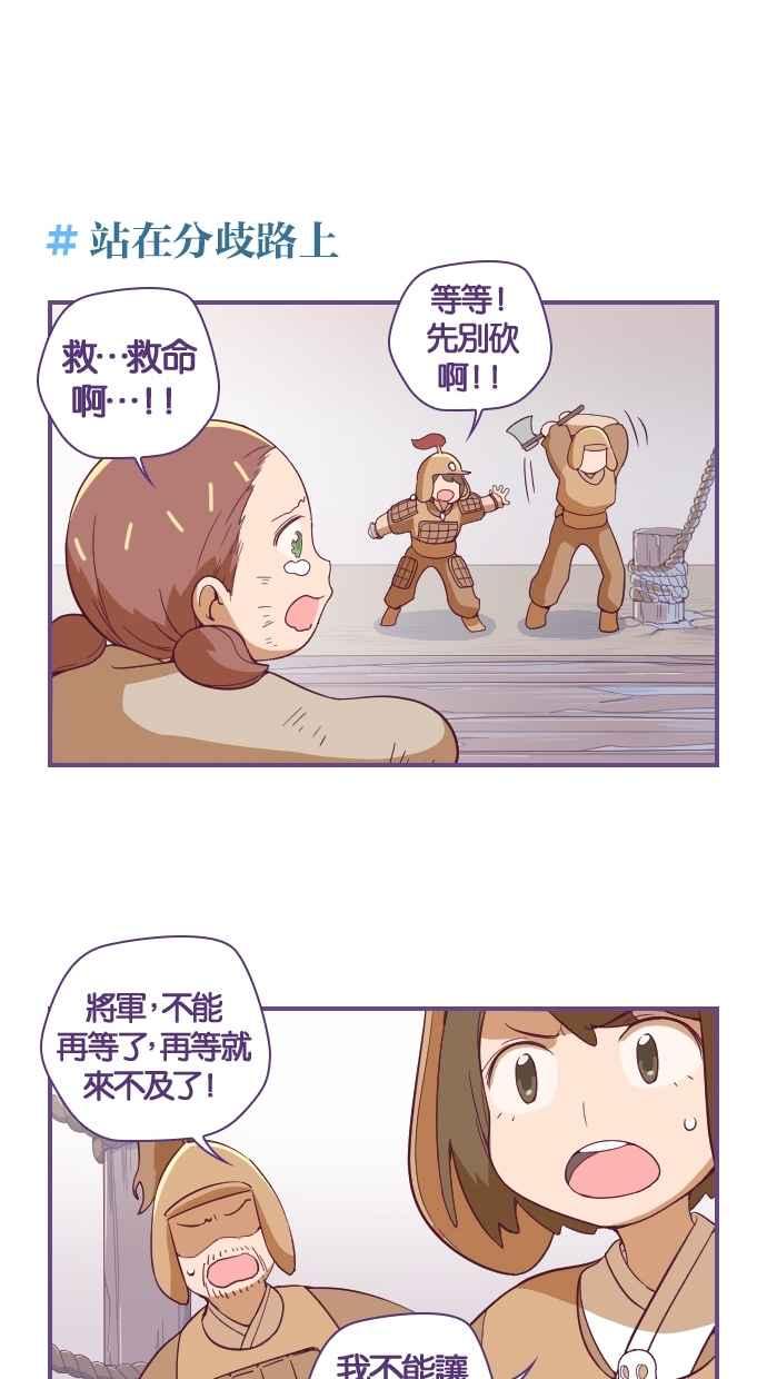 重佛高中历险记 [第33话] 体验人生的现场 第20页
