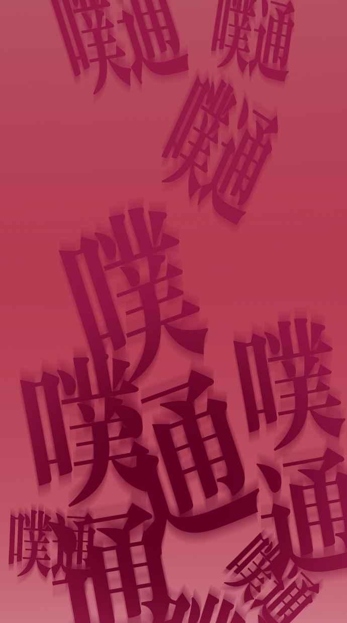 重佛高中历险记 [第33话] 体验人生的现场 第26页