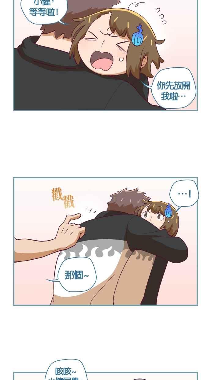 重佛高中历险记 [第33话] 体验人生的现场 第2页