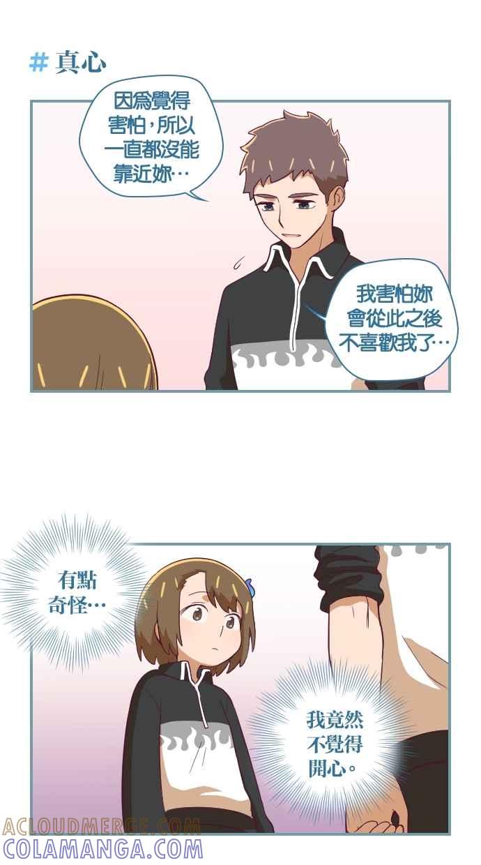 重佛高中历险记 [第33话] 体验人生的现场 第7页