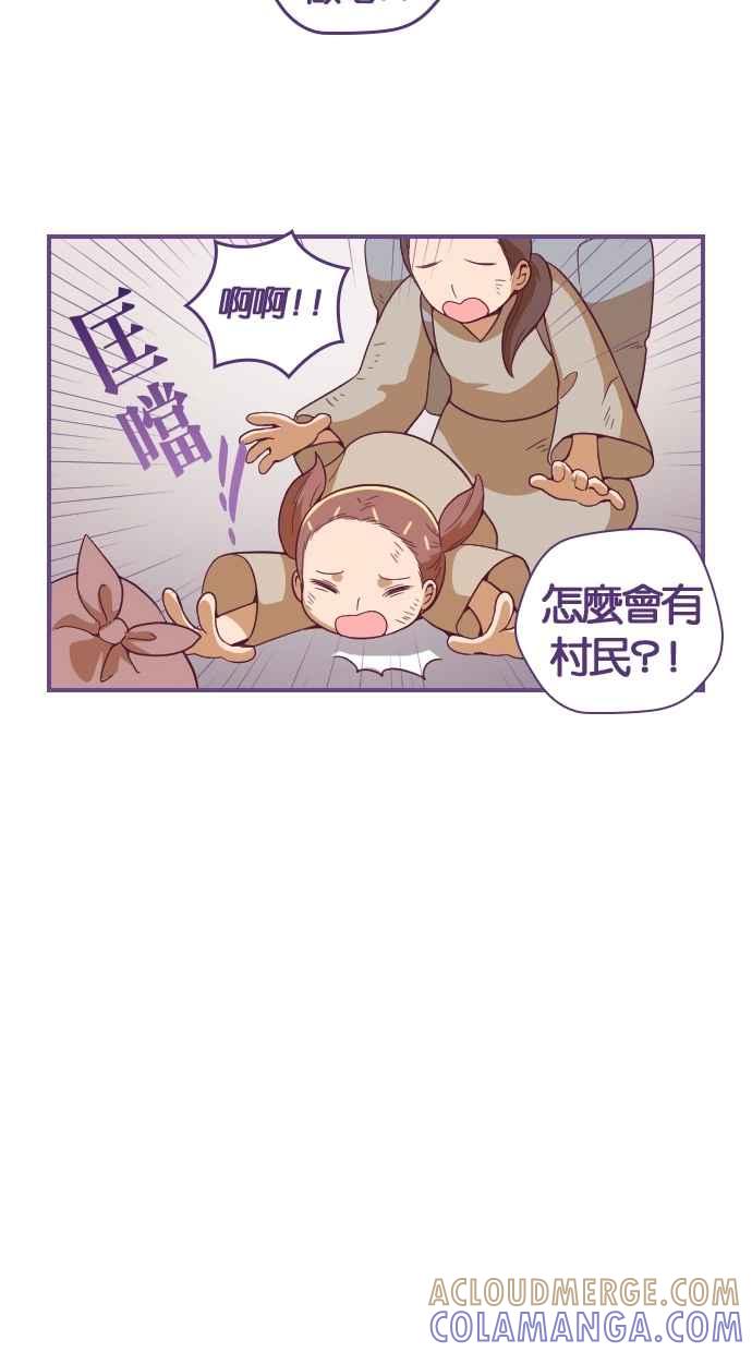 重佛高中历险记 [第33话] 体验人生的现场 第19页