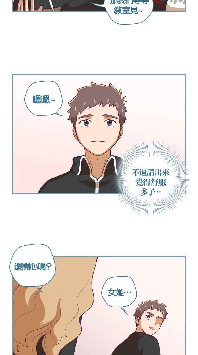 重佛高中历险记 [第33话] 体验人生的现场 第10页