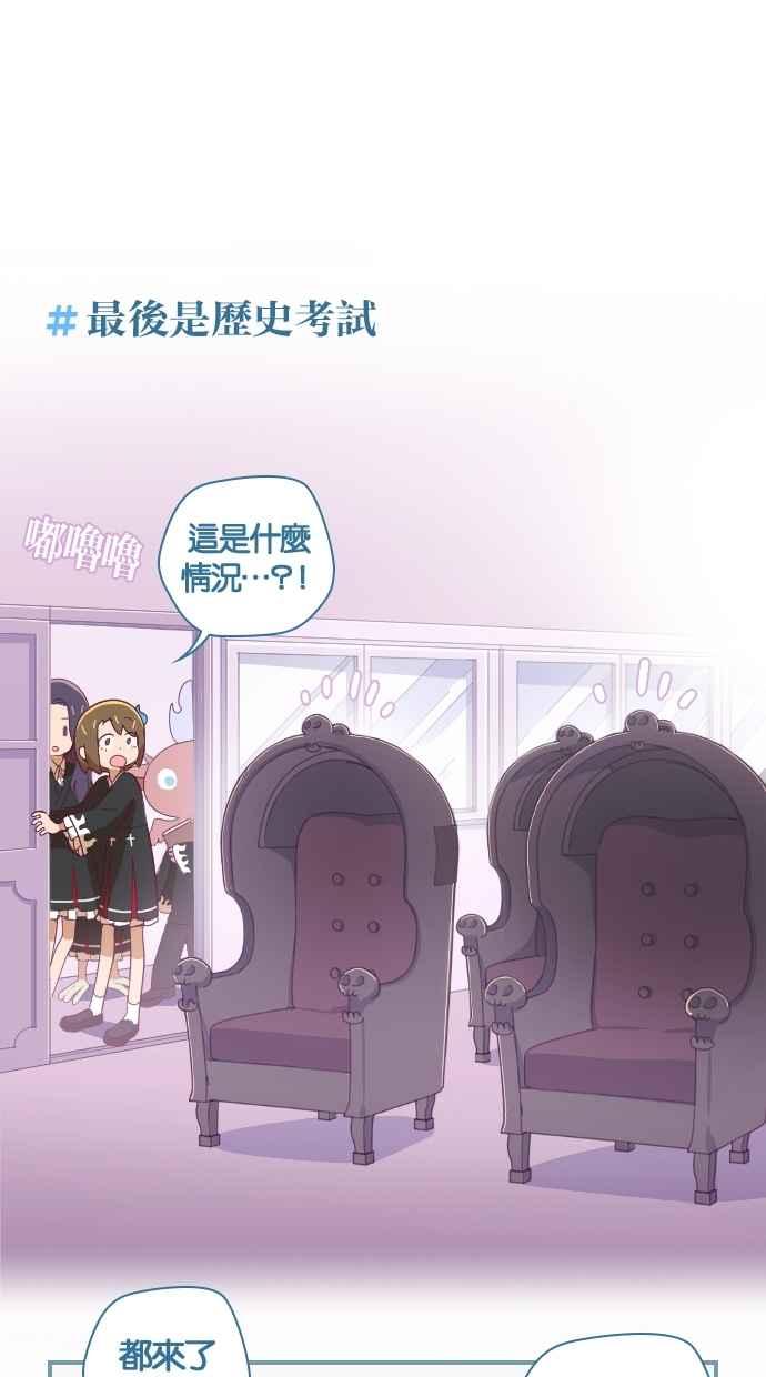 重佛高中历险记 [第33话] 体验人生的现场 第12页