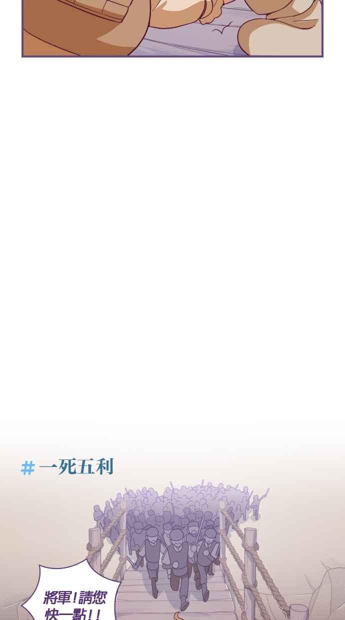 重佛高中历险记 [第33话] 体验人生的现场 第22页