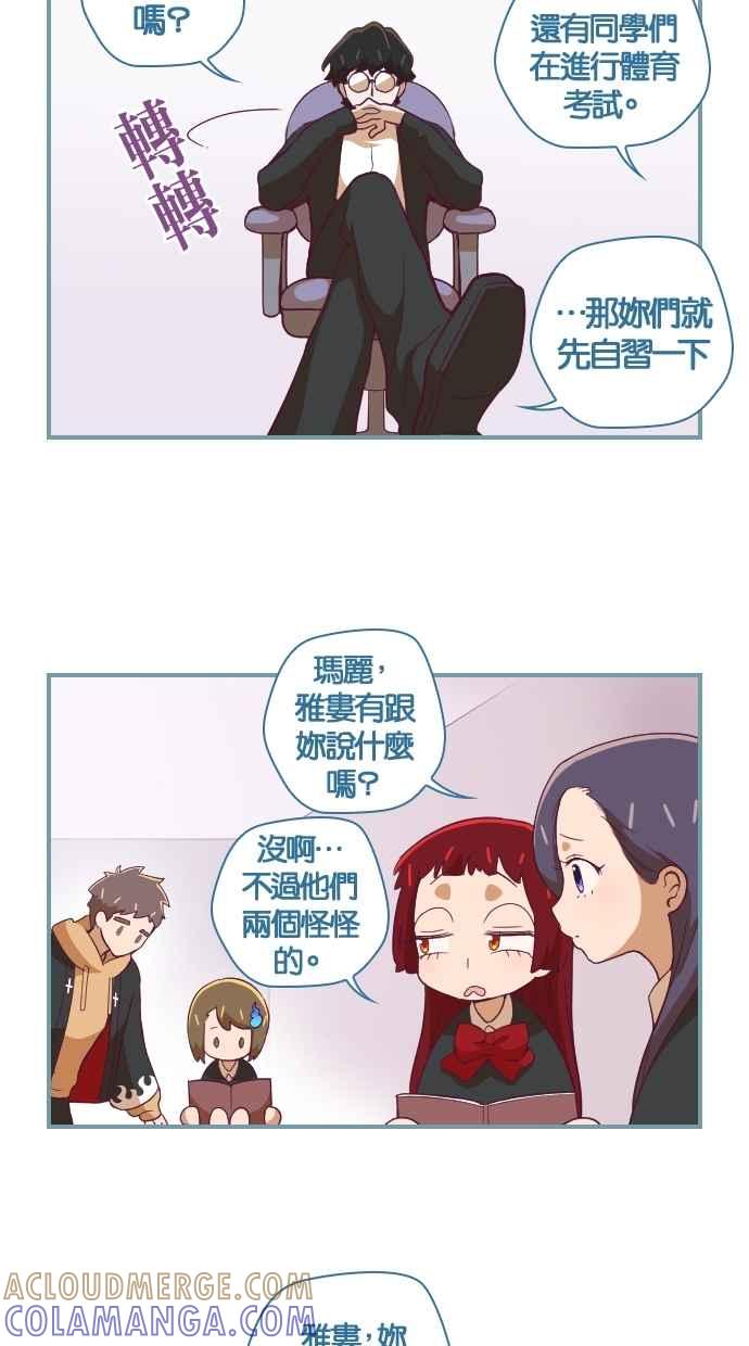 重佛高中历险记 [第33话] 体验人生的现场 第13页