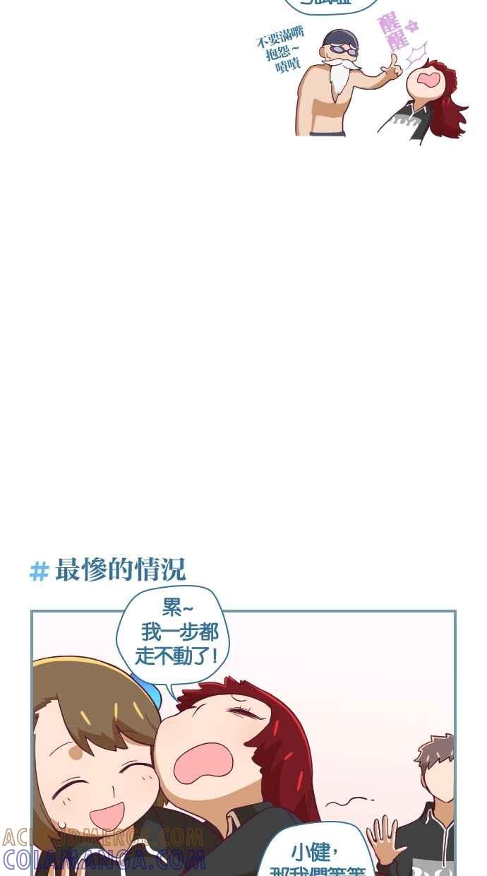 重佛高中历险记 [第33话] 体验人生的现场 第9页