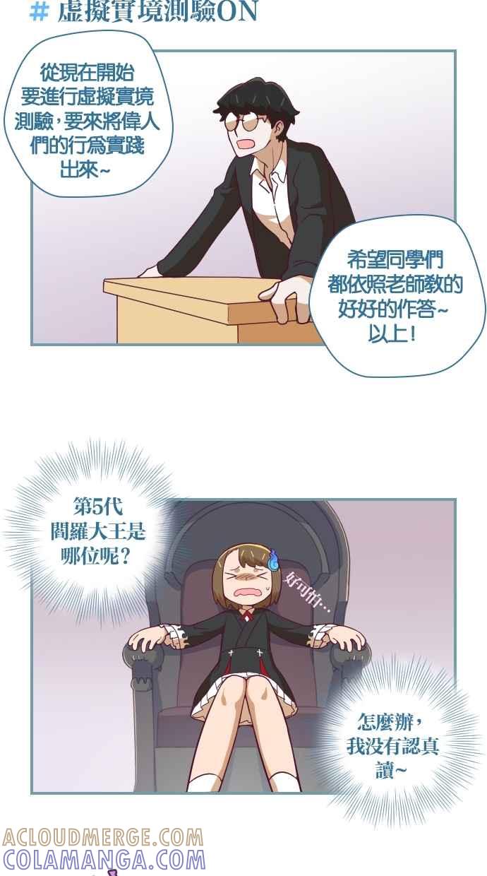 重佛高中历险记 [第33话] 体验人生的现场 第15页