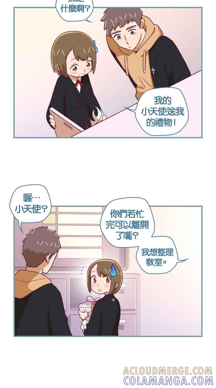 重佛高中历险记 [第34话] 考试结束 第25页