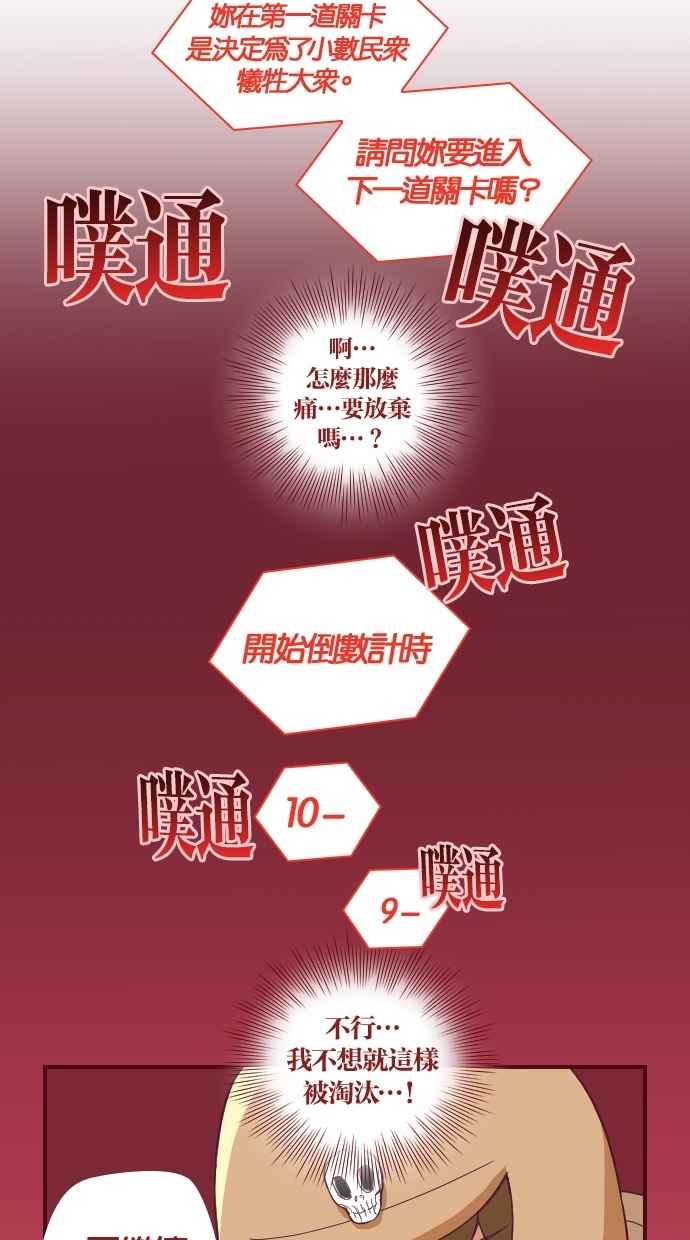 重佛高中历险记 [第34话] 考试结束 第2页