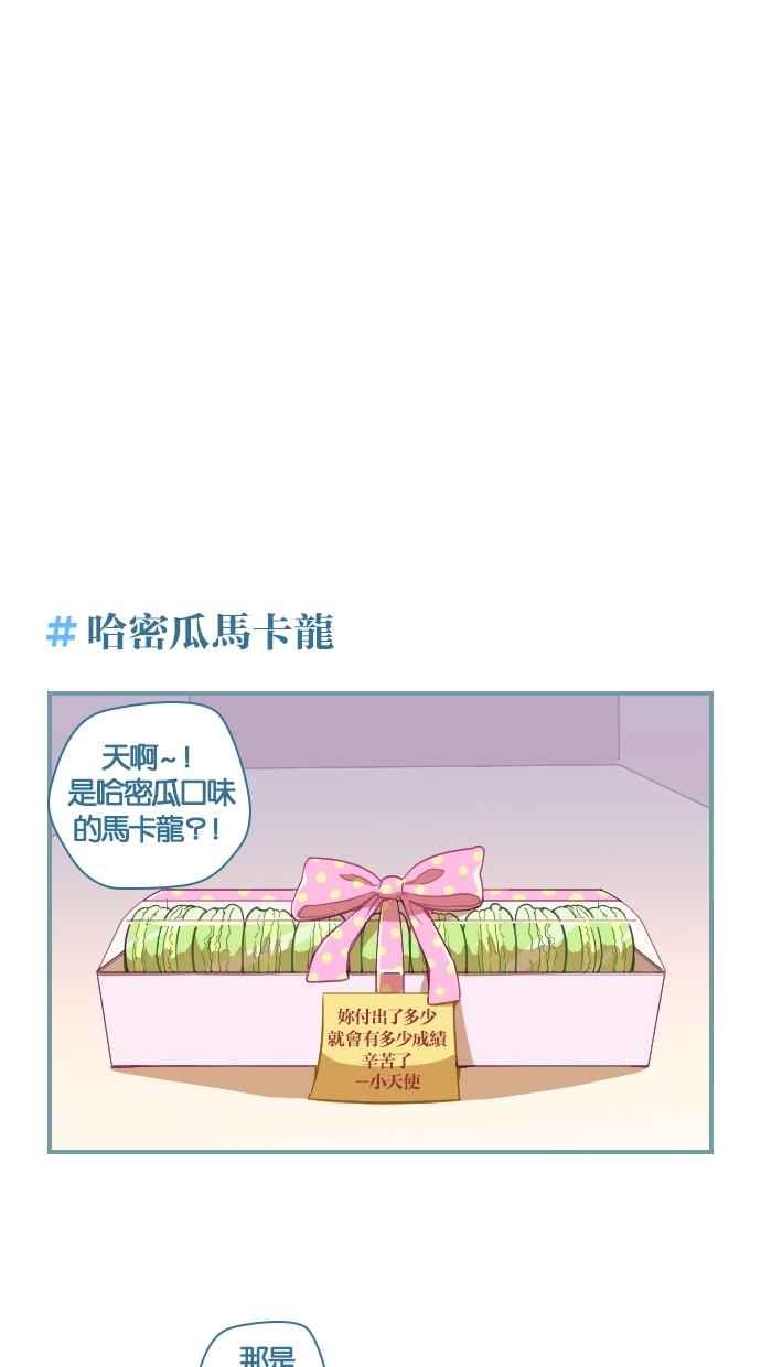 重佛高中历险记 [第34话] 考试结束 第24页