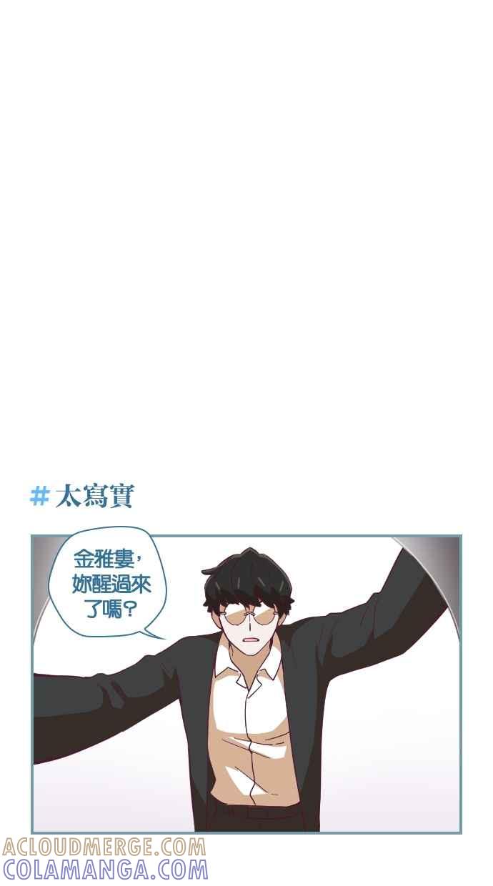 重佛高中历险记 [第34话] 考试结束 第11页