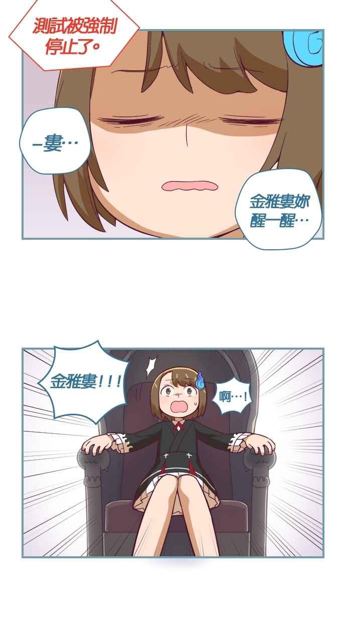 重佛高中历险记 [第34话] 考试结束 第10页