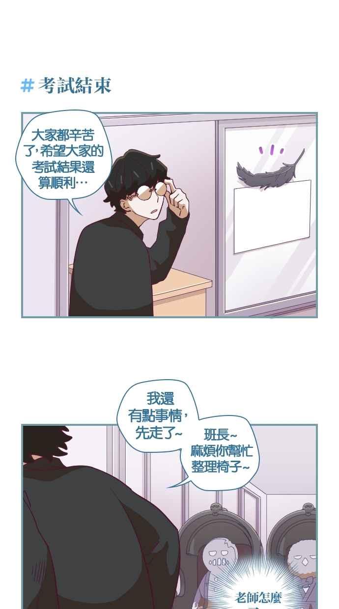 重佛高中历险记 [第34话] 考试结束 第14页