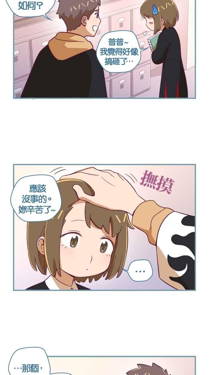 重佛高中历险记 [第34话] 考试结束 第22页
