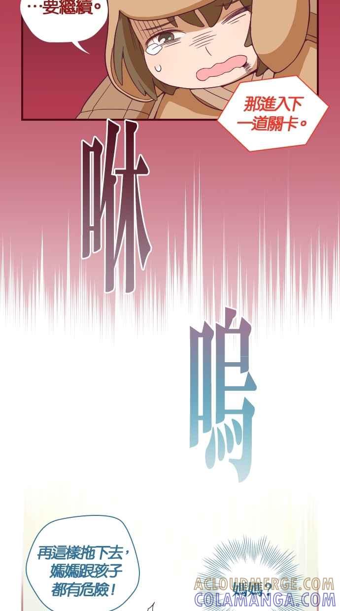 重佛高中历险记 [第34话] 考试结束 第3页