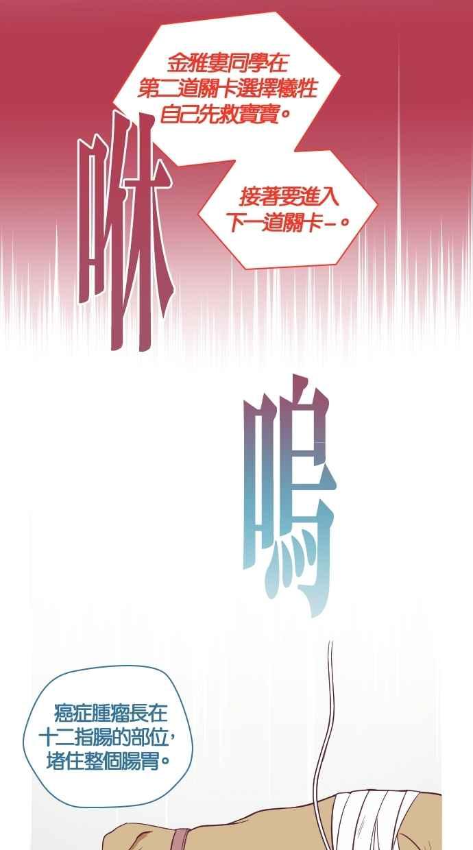 重佛高中历险记 [第34话] 考试结束 第6页