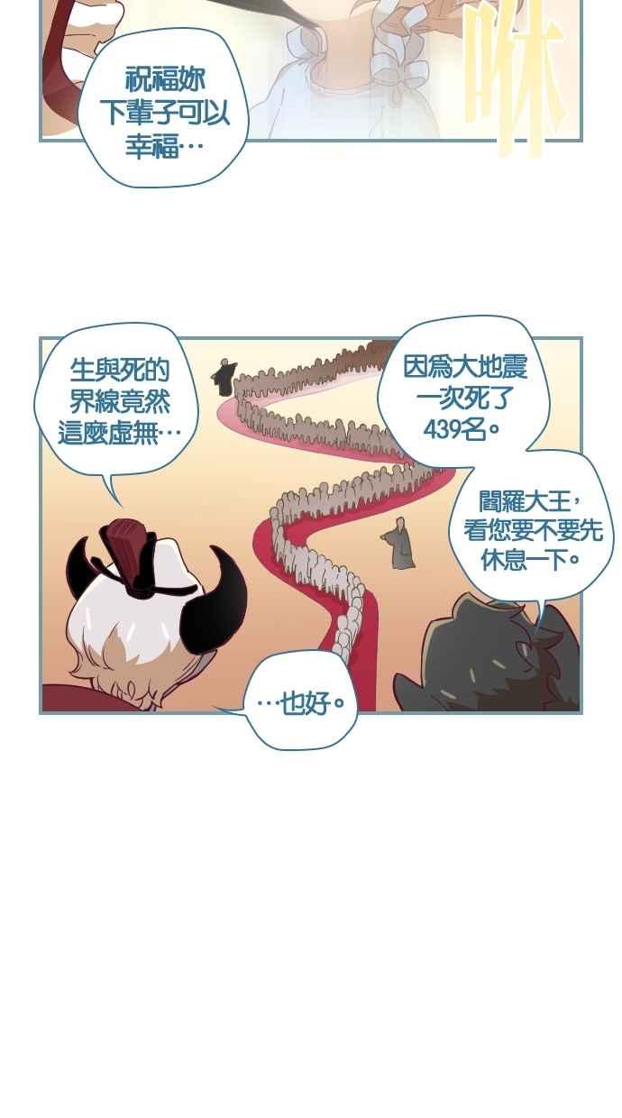 重佛高中历险记 [第34话] 考试结束 第18页