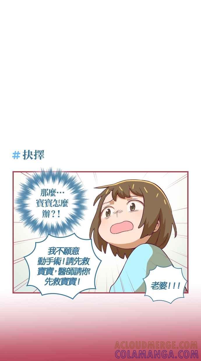 重佛高中历险记 [第34话] 考试结束 第5页