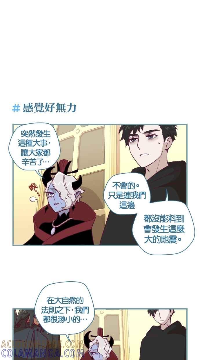 重佛高中历险记 [第34话] 考试结束 第19页