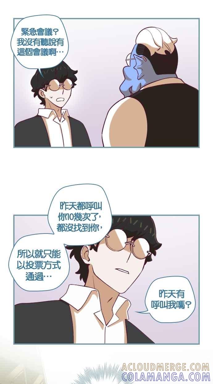 重佛高中历险记 [第35话] 回到记忆里 第5页
