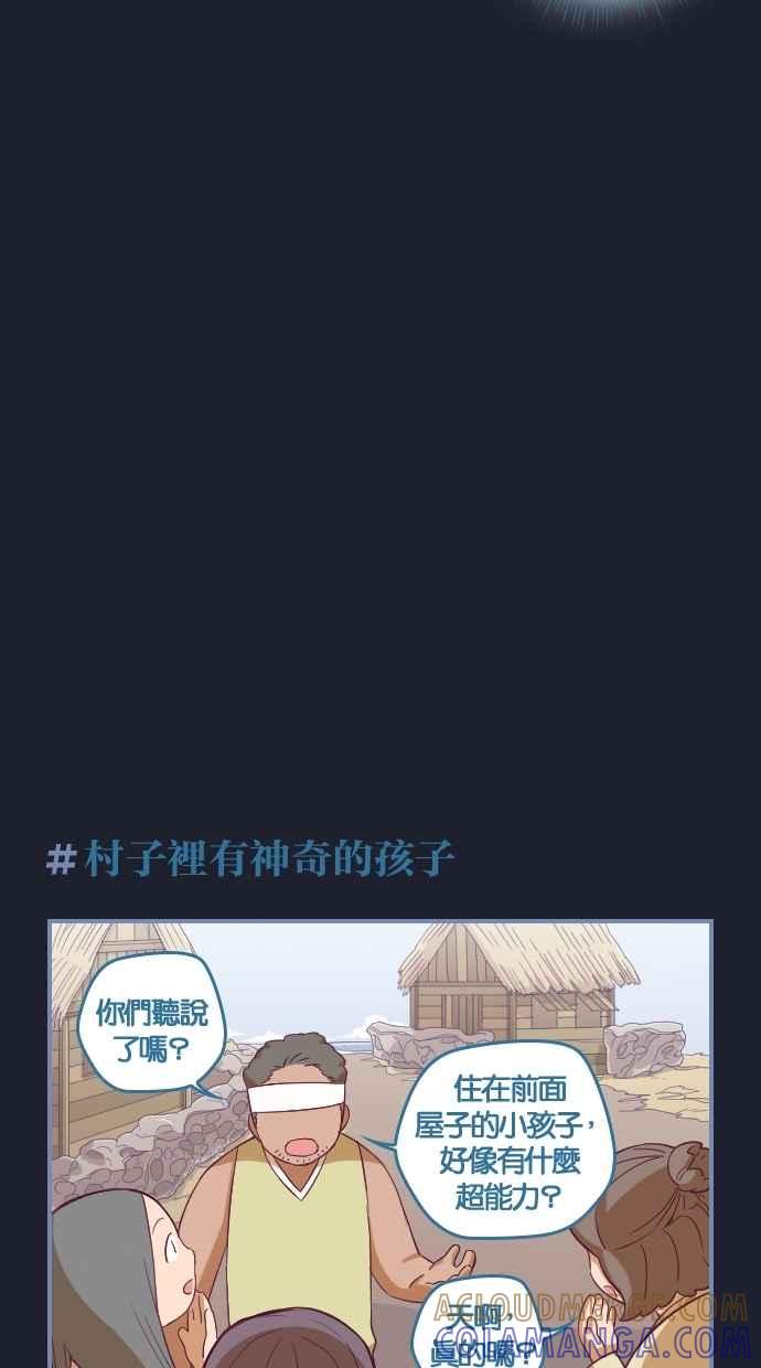 重佛高中历险记 [第35话] 回到记忆里 第15页