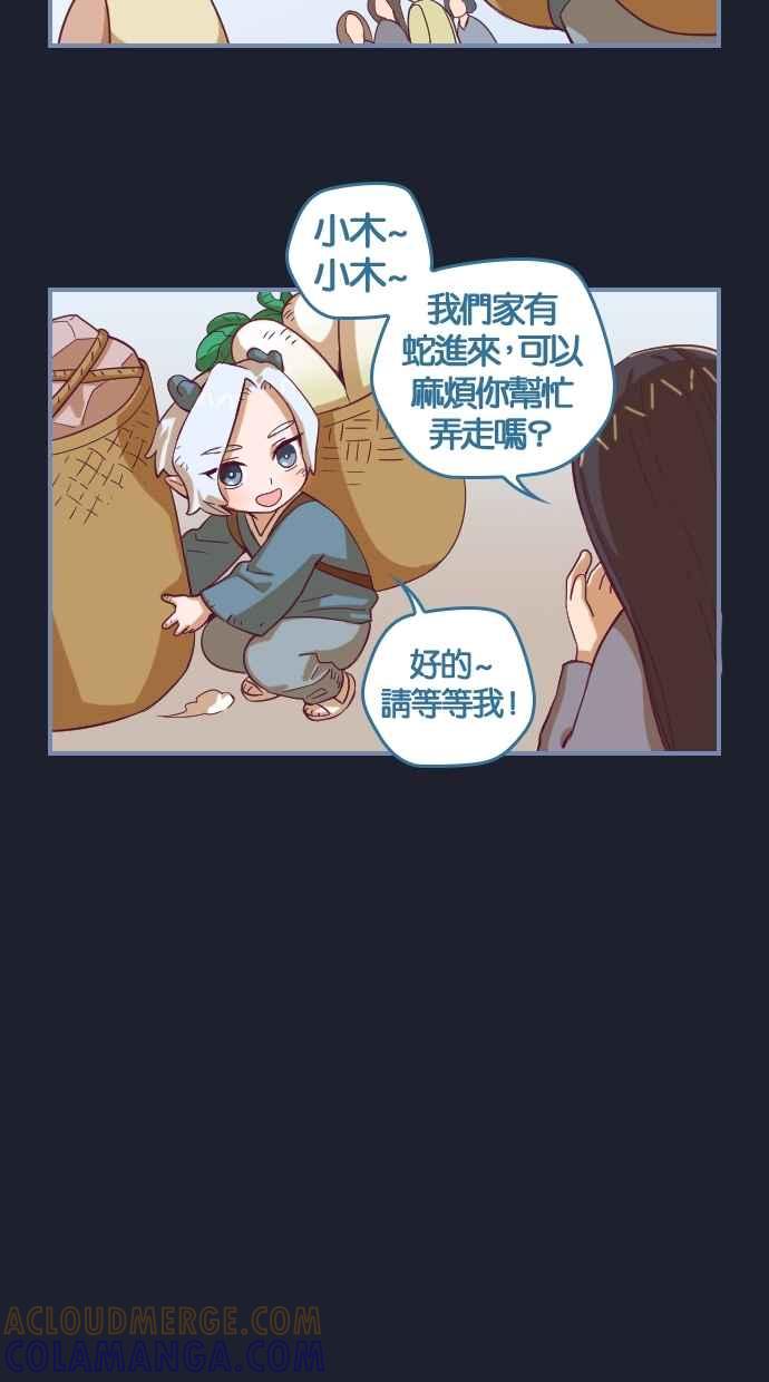 重佛高中历险记 [第35话] 回到记忆里 第17页