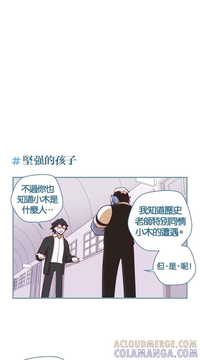重佛高中历险记 [第35话] 回到记忆里 第7页