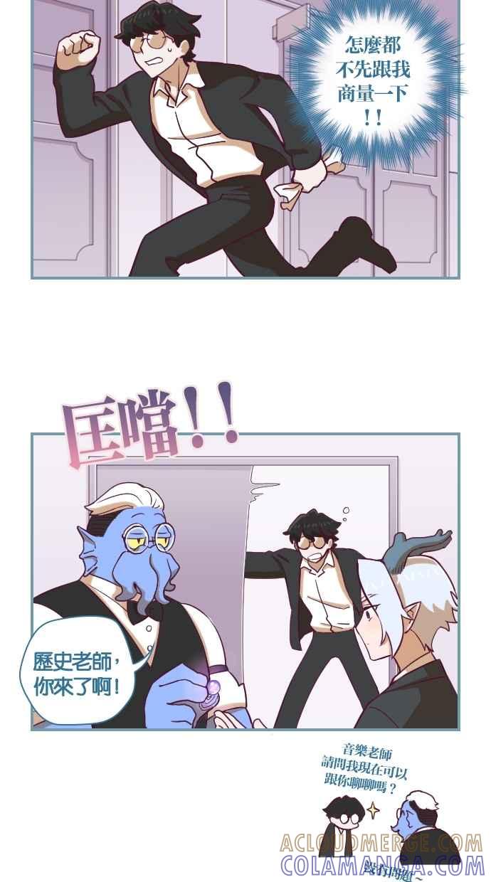 重佛高中历险记 [第35话] 回到记忆里 第3页
