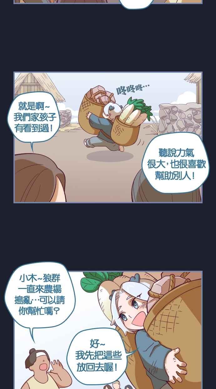 重佛高中历险记 [第35话] 回到记忆里 第16页