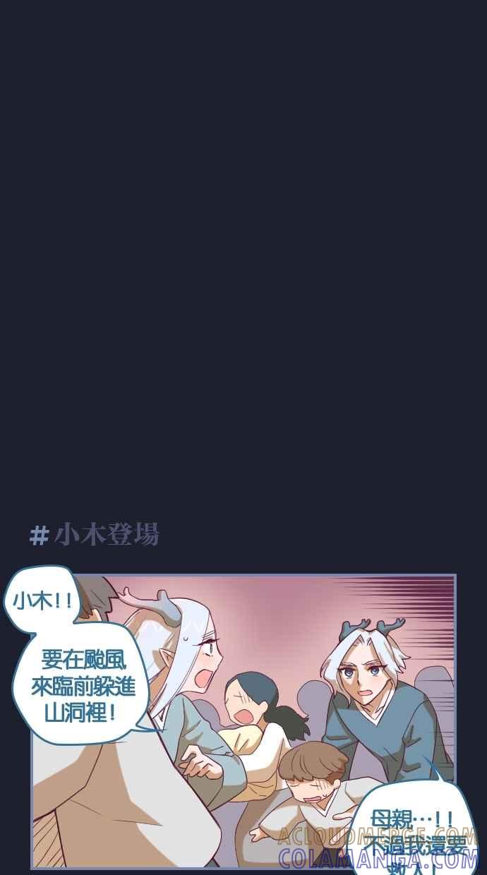 重佛高中历险记 [第35话] 回到记忆里 第23页