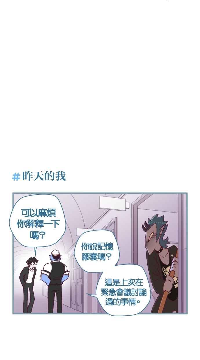 重佛高中历险记 [第35话] 回到记忆里 第4页
