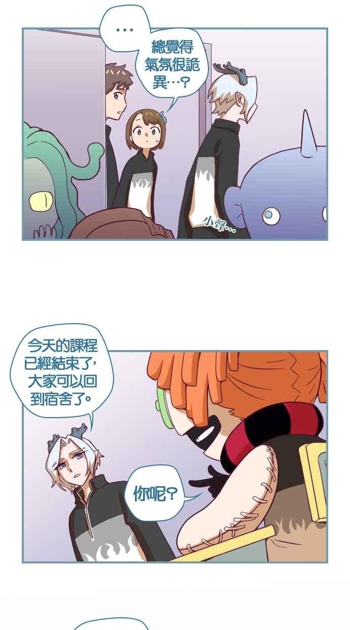 重佛高中历险记 [第36话] 小木的受难时代 第24页