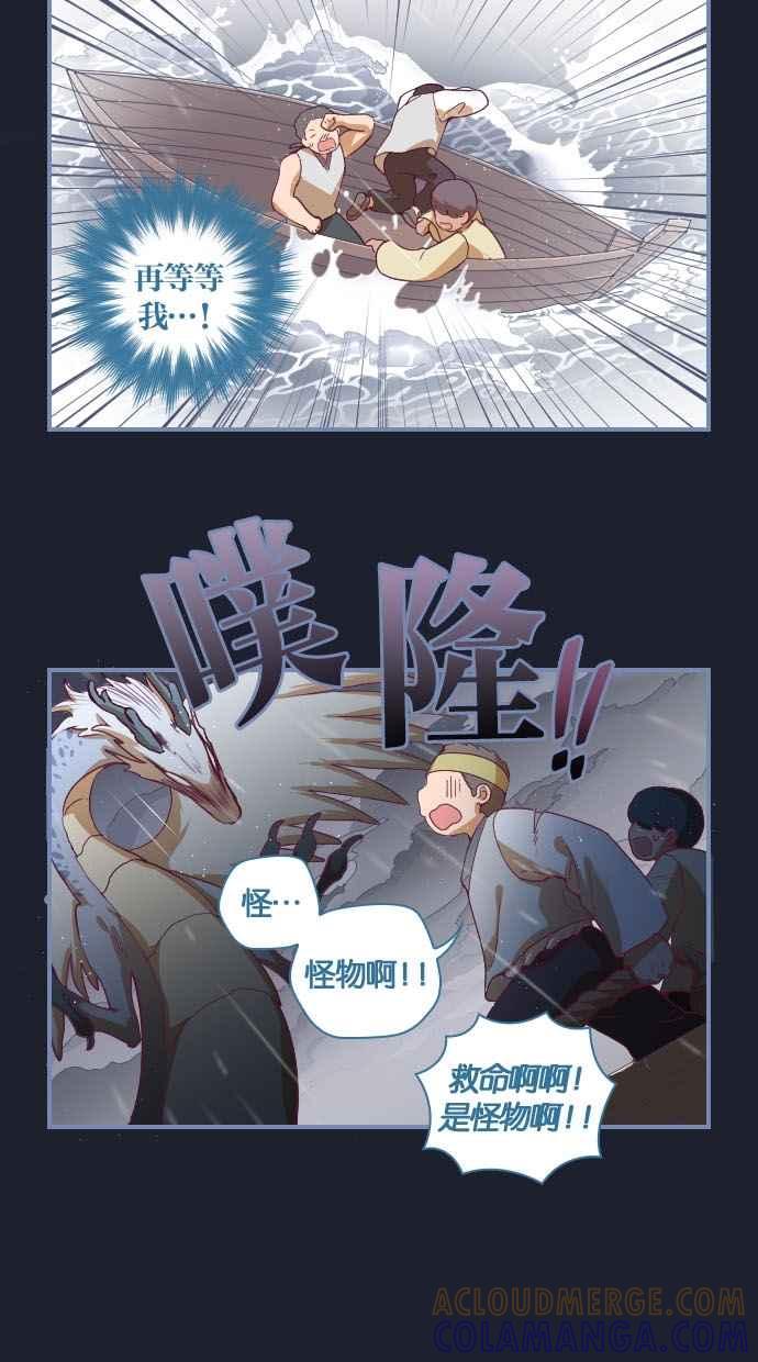 重佛高中历险记 [第36话] 小木的受难时代 第3页