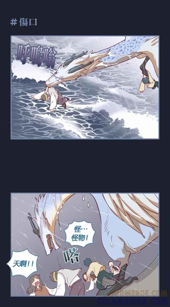重佛高中历险记 [第36话] 小木的受难时代 第7页