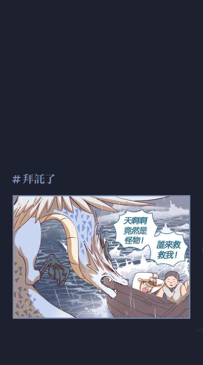 重佛高中历险记 [第36话] 小木的受难时代 第4页