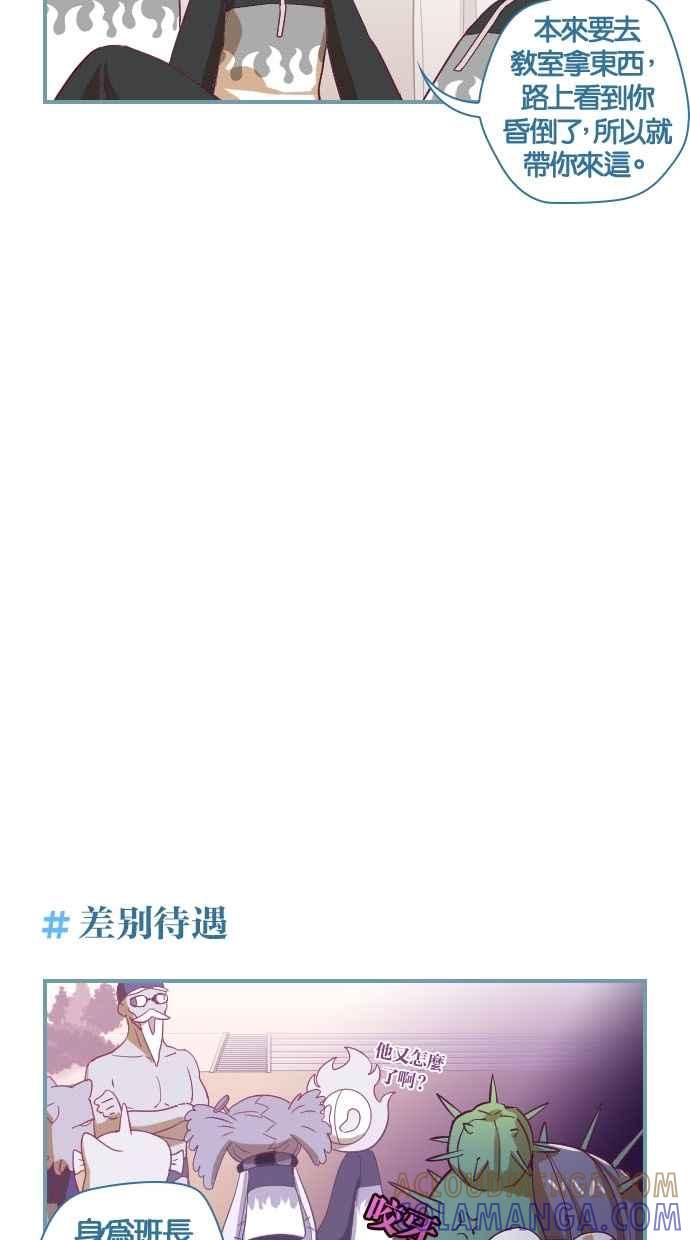 重佛高中历险记 [第36话] 小木的受难时代 第15页