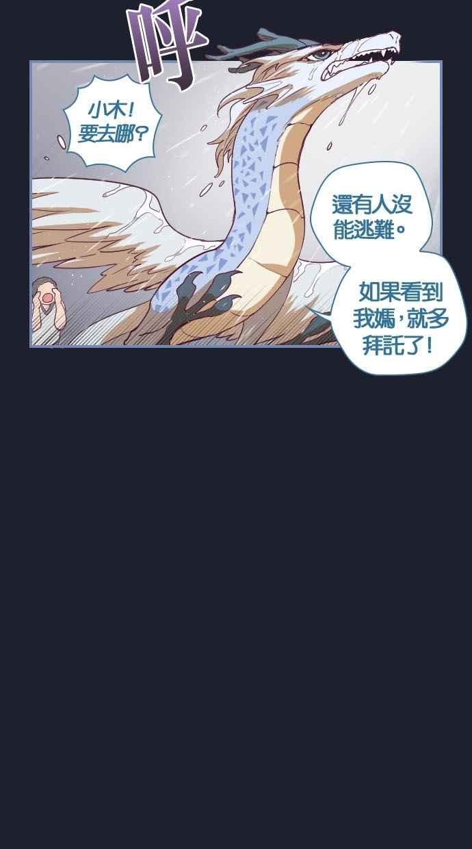 重佛高中历险记 [第36话] 小木的受难时代 第6页