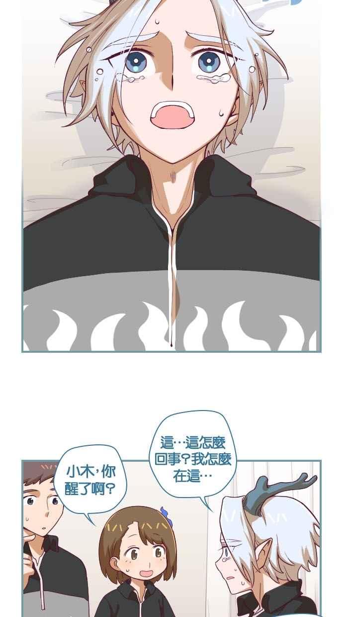 重佛高中历险记 [第36话] 小木的受难时代 第14页